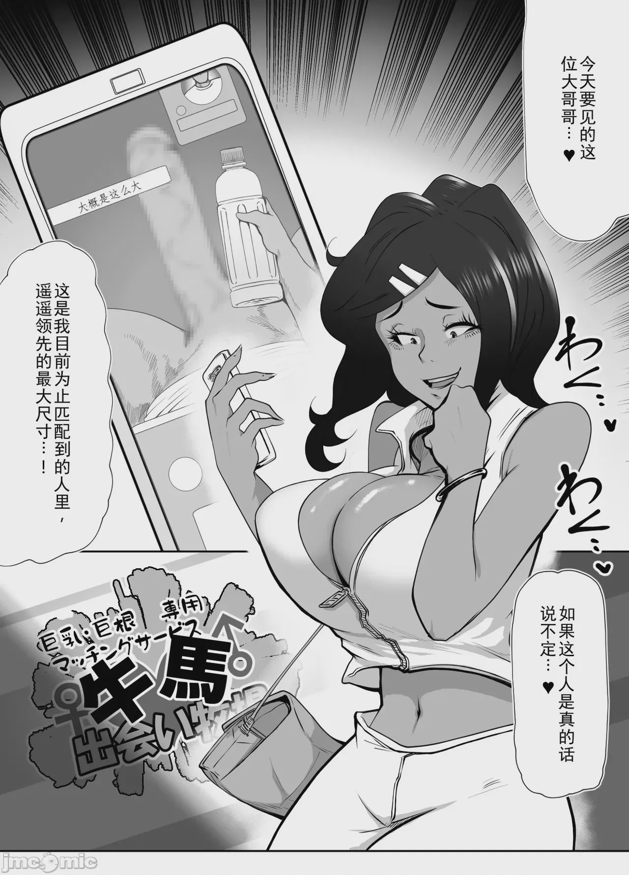 第1话，第 4 頁