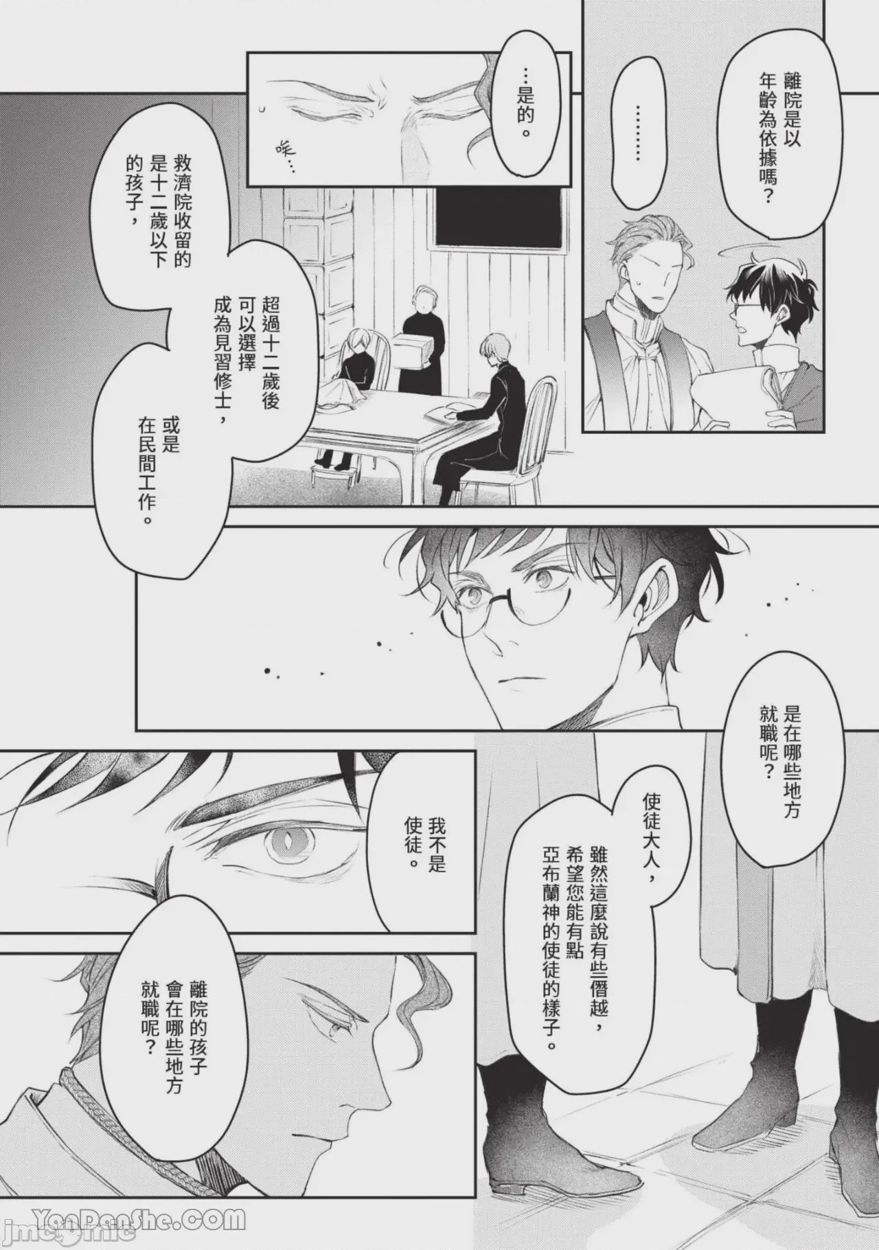 第1话，第 59 頁