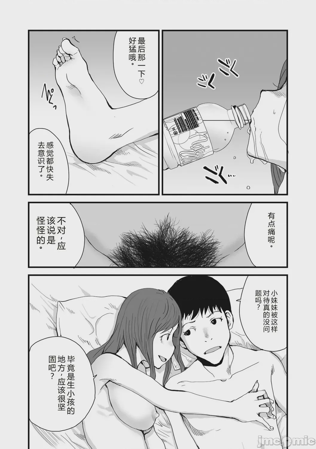 第1话、131 ページ