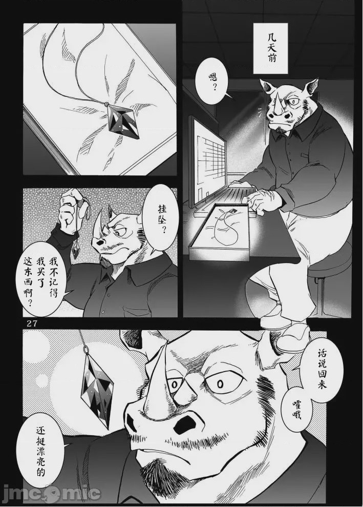 第1话，第 28 页