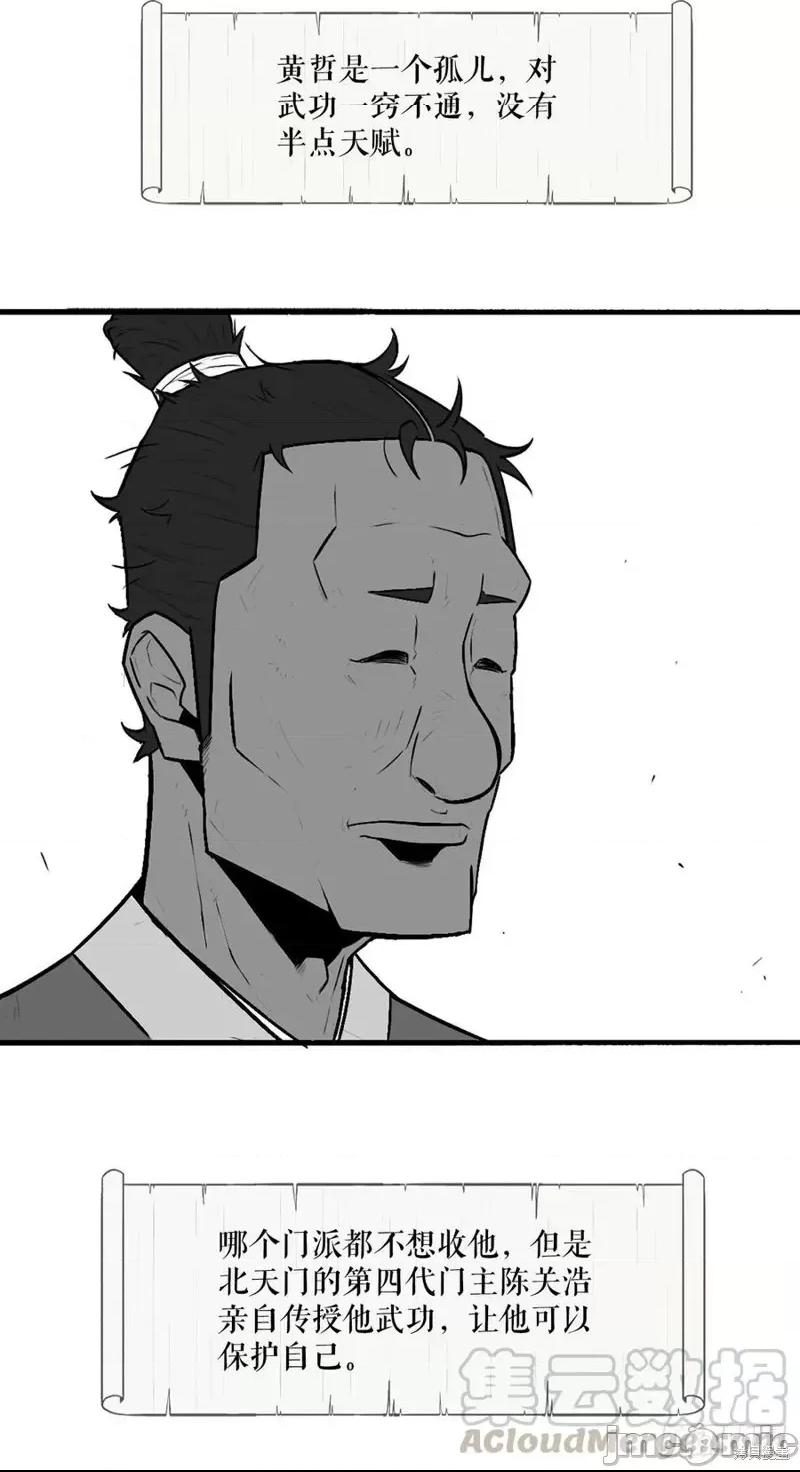 第4话, page 13