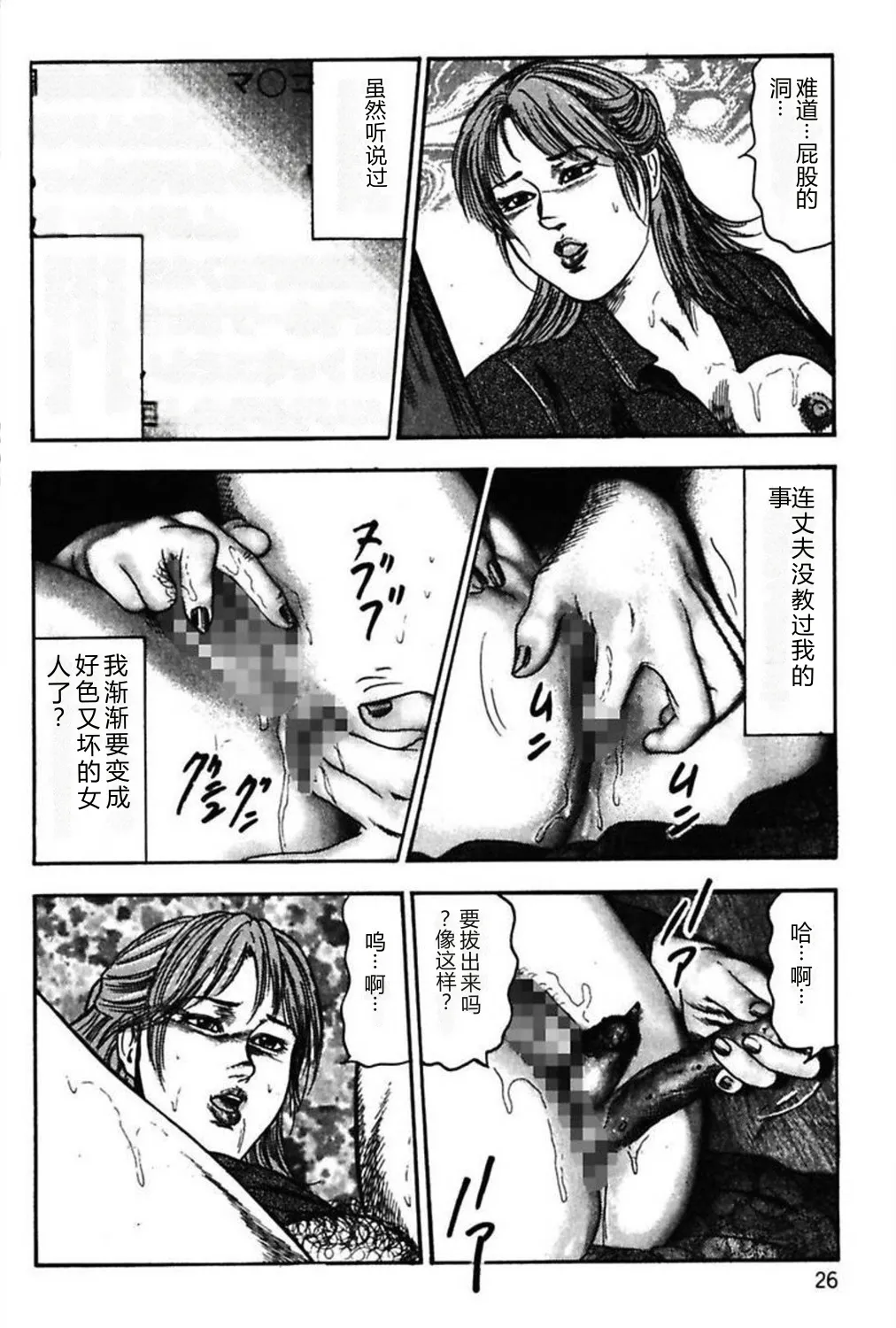 第 1 章, หน้า 28