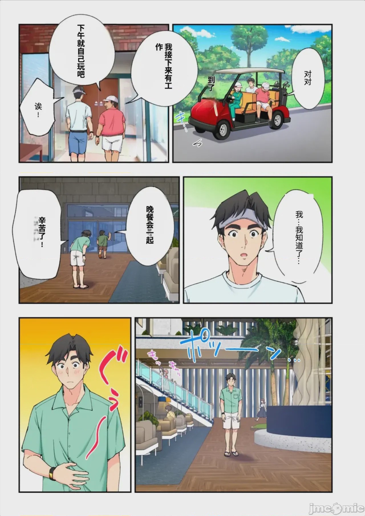第1话, pahina 495