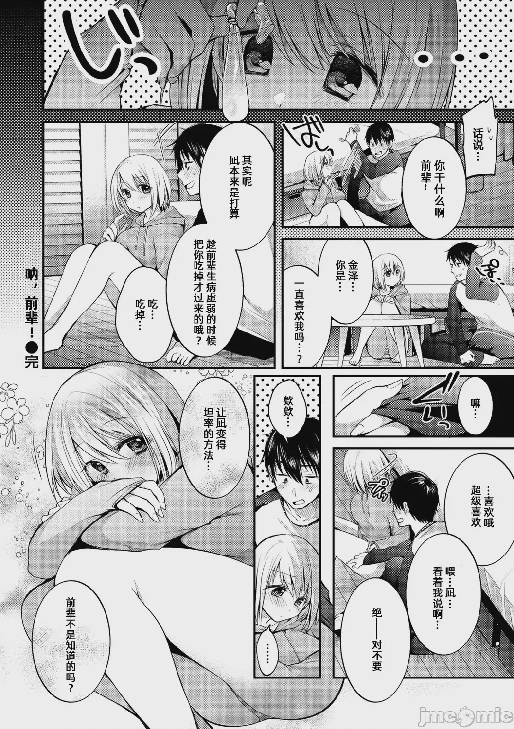 第1话，第 41 页