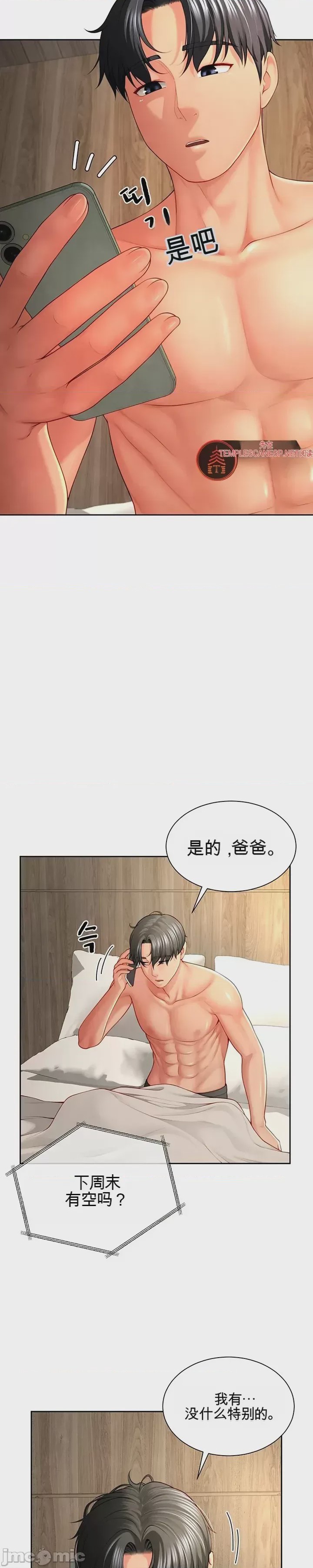 第1话 1, page 57