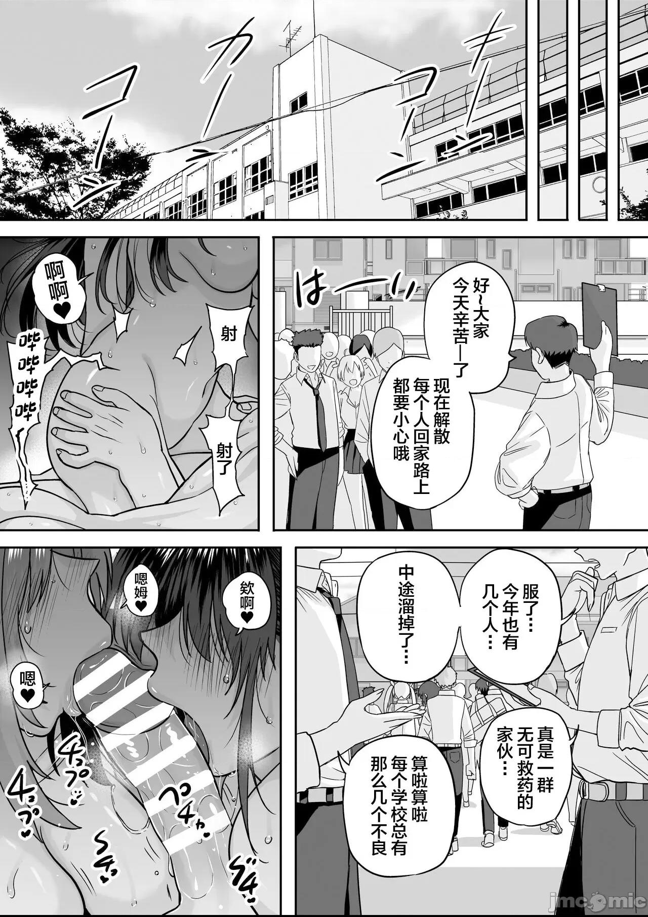 [cabin] 板挟みな分かち愛5 [中国翻訳] 第1话，第 79 頁