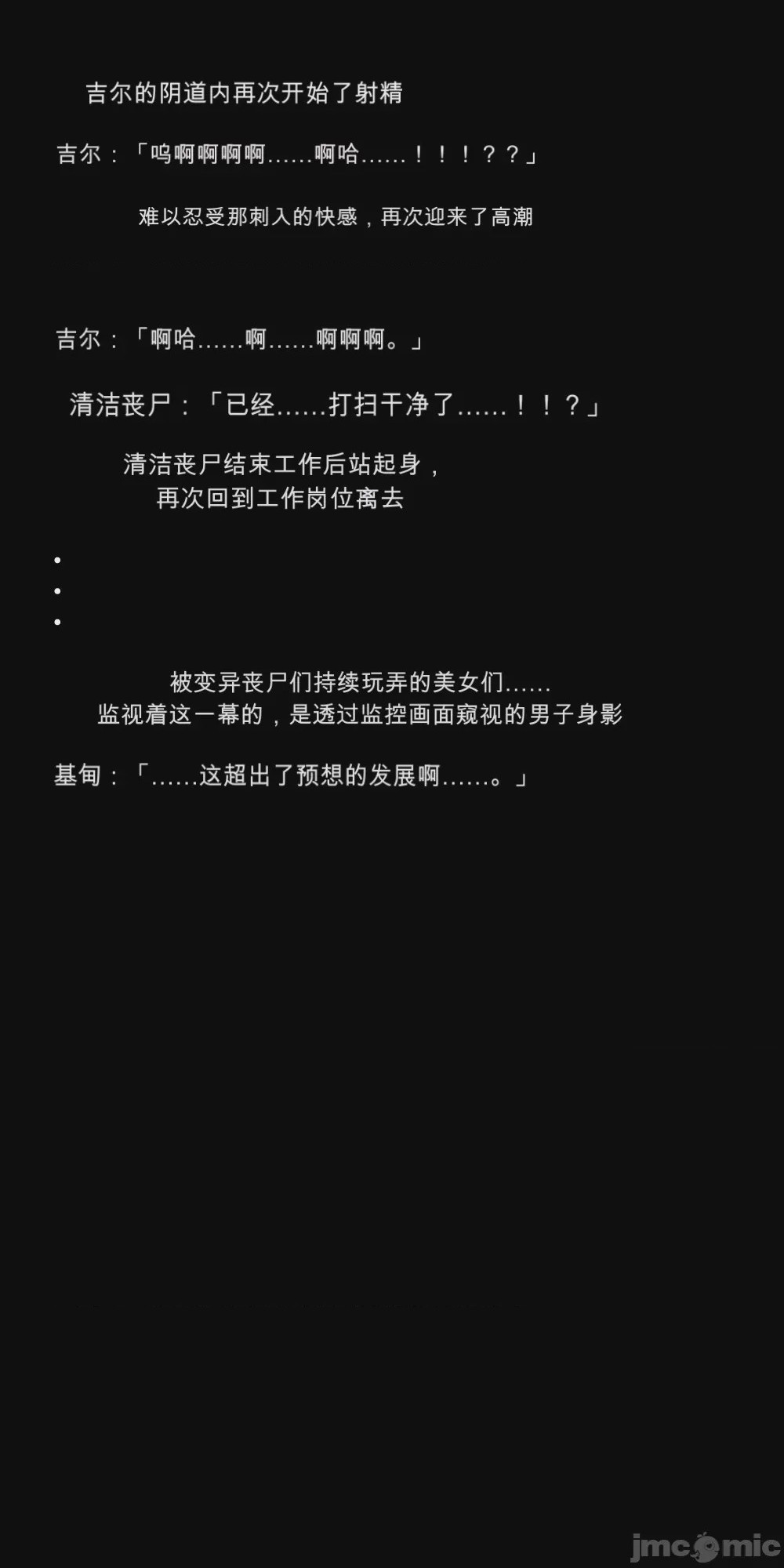 第1话, page 61