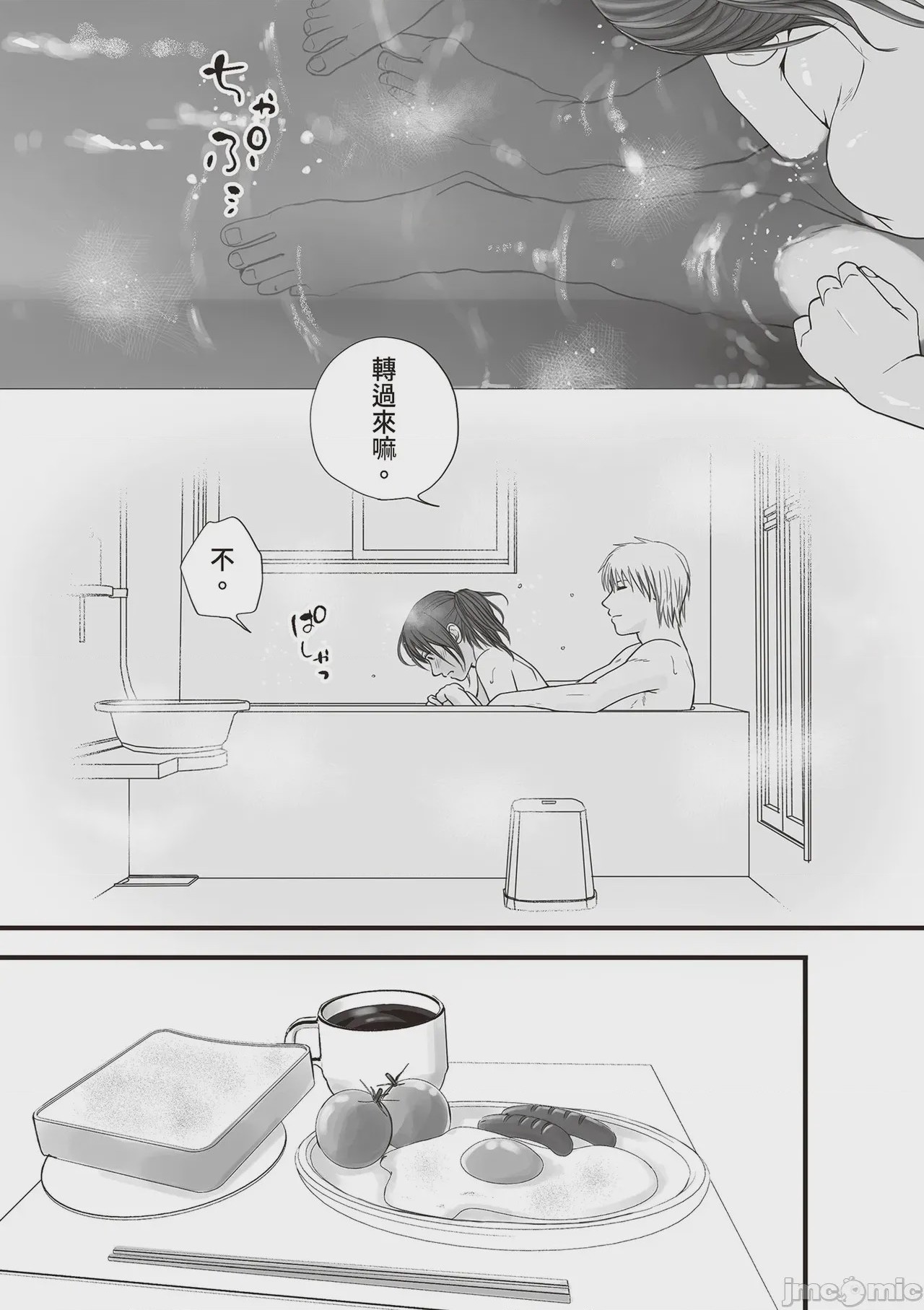 第1话, page 35