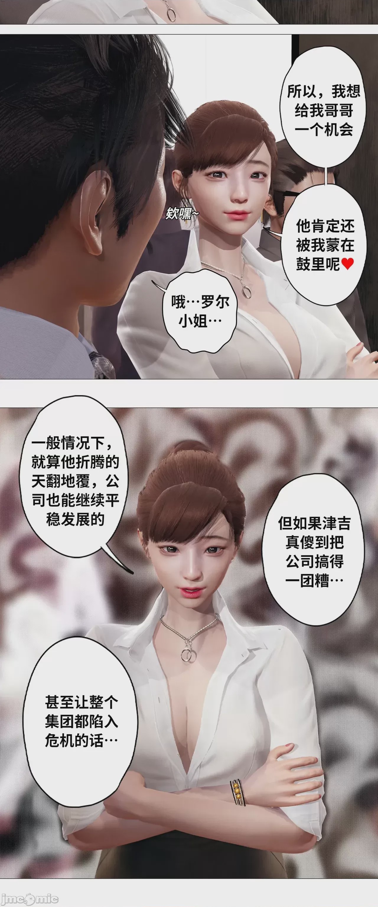 第1话, หน้า 56