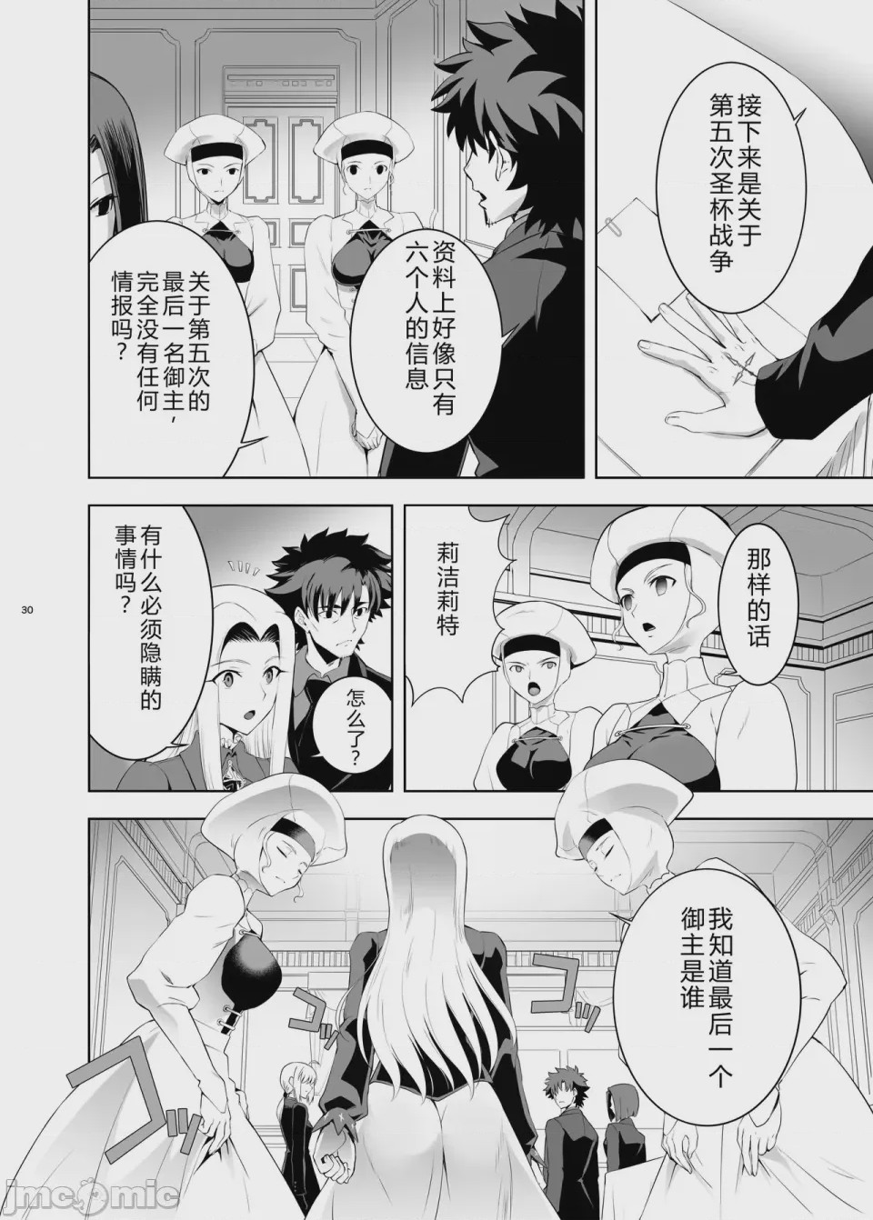 第1话，第 29 页
