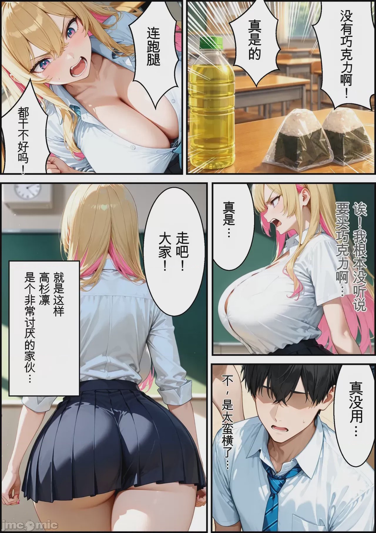 第1话, page 213