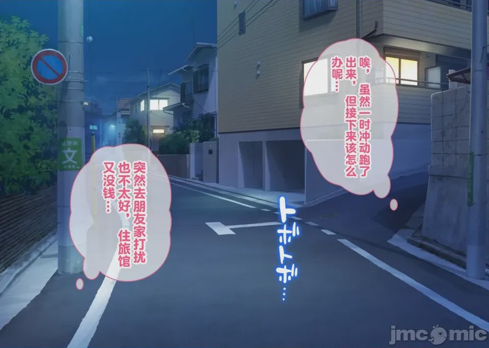 第1话, 페이지 11
