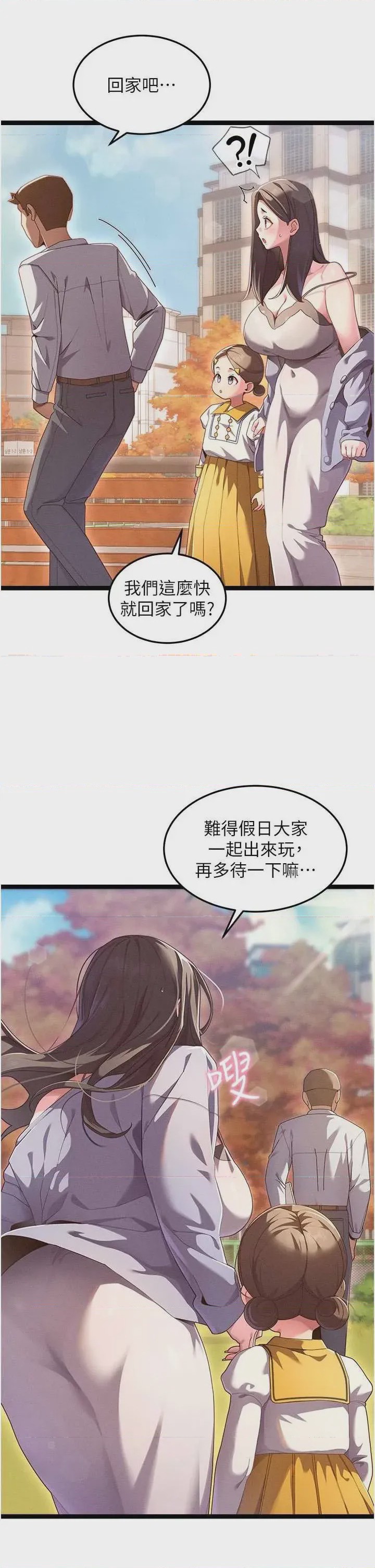 第1话 1, trang 6
