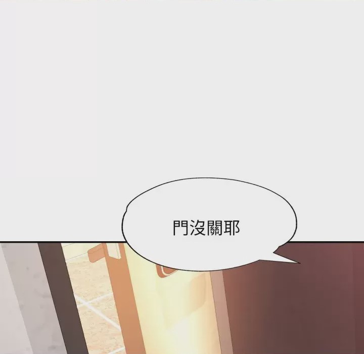 第1话 特別課程 第1話, trang 172
