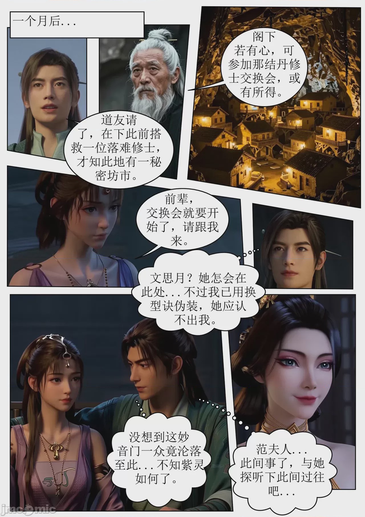 第1话，第 12 页