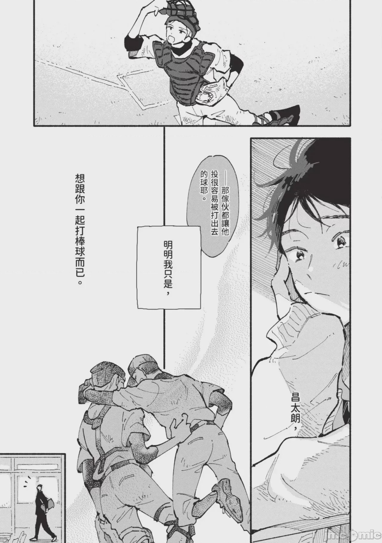 第1话, page 75