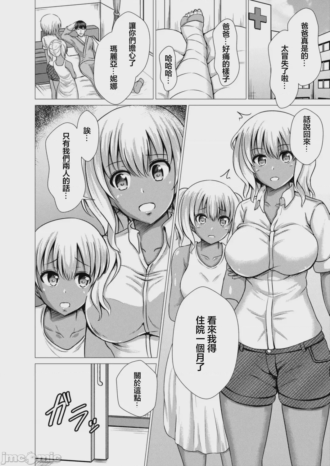 第1话，第 41 頁
