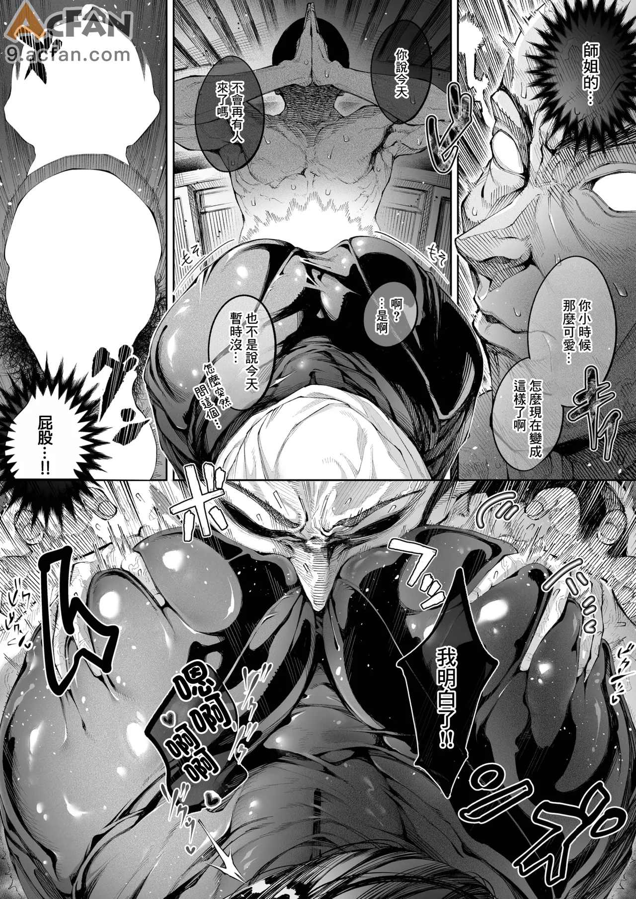 蓮、至りて雌。_(コミックゼロス_#137)，第 18 頁