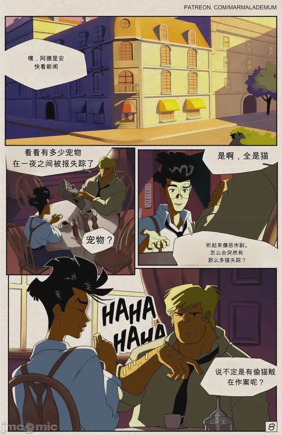 第1话，第 9 頁
