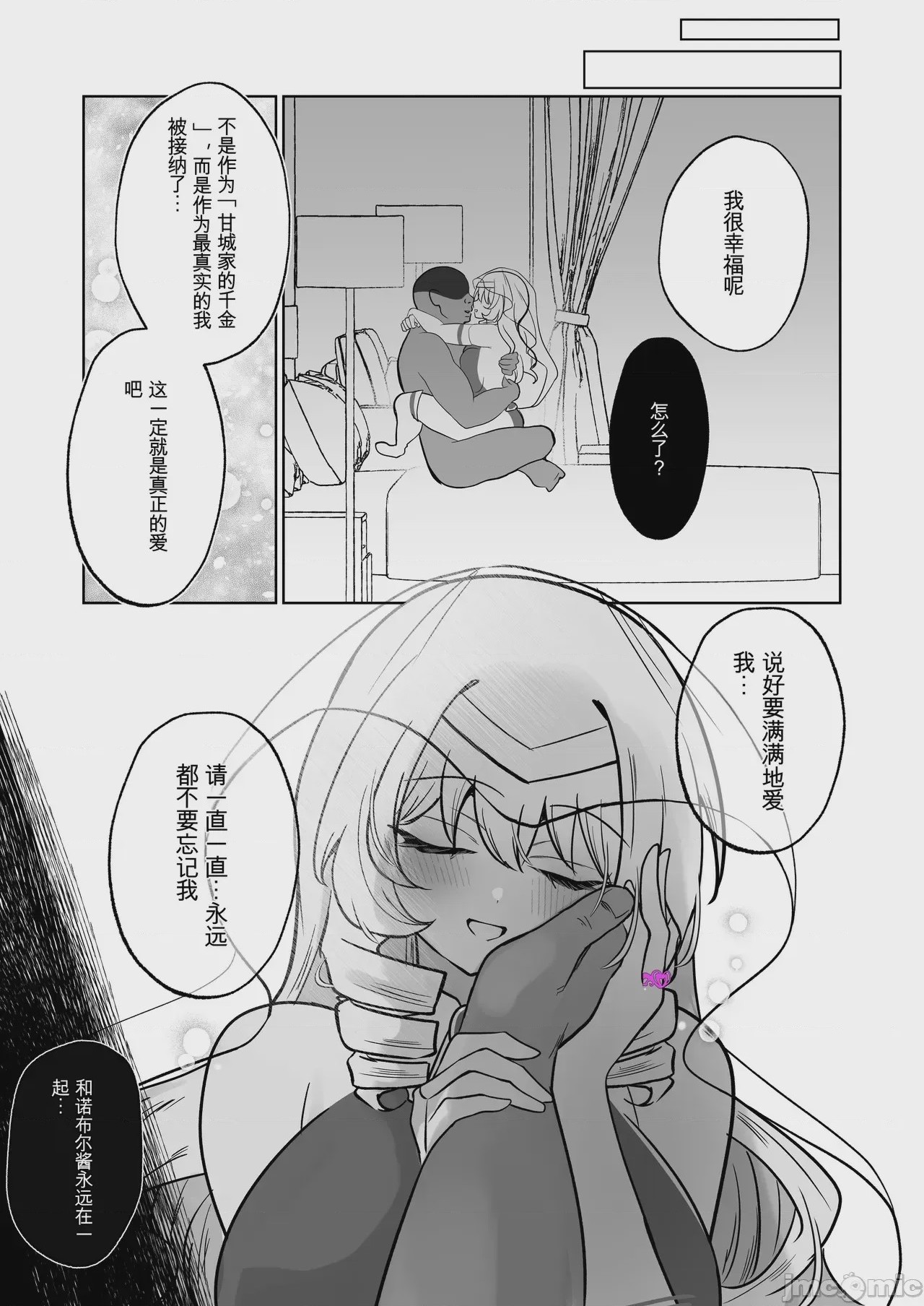 第1话, page 19