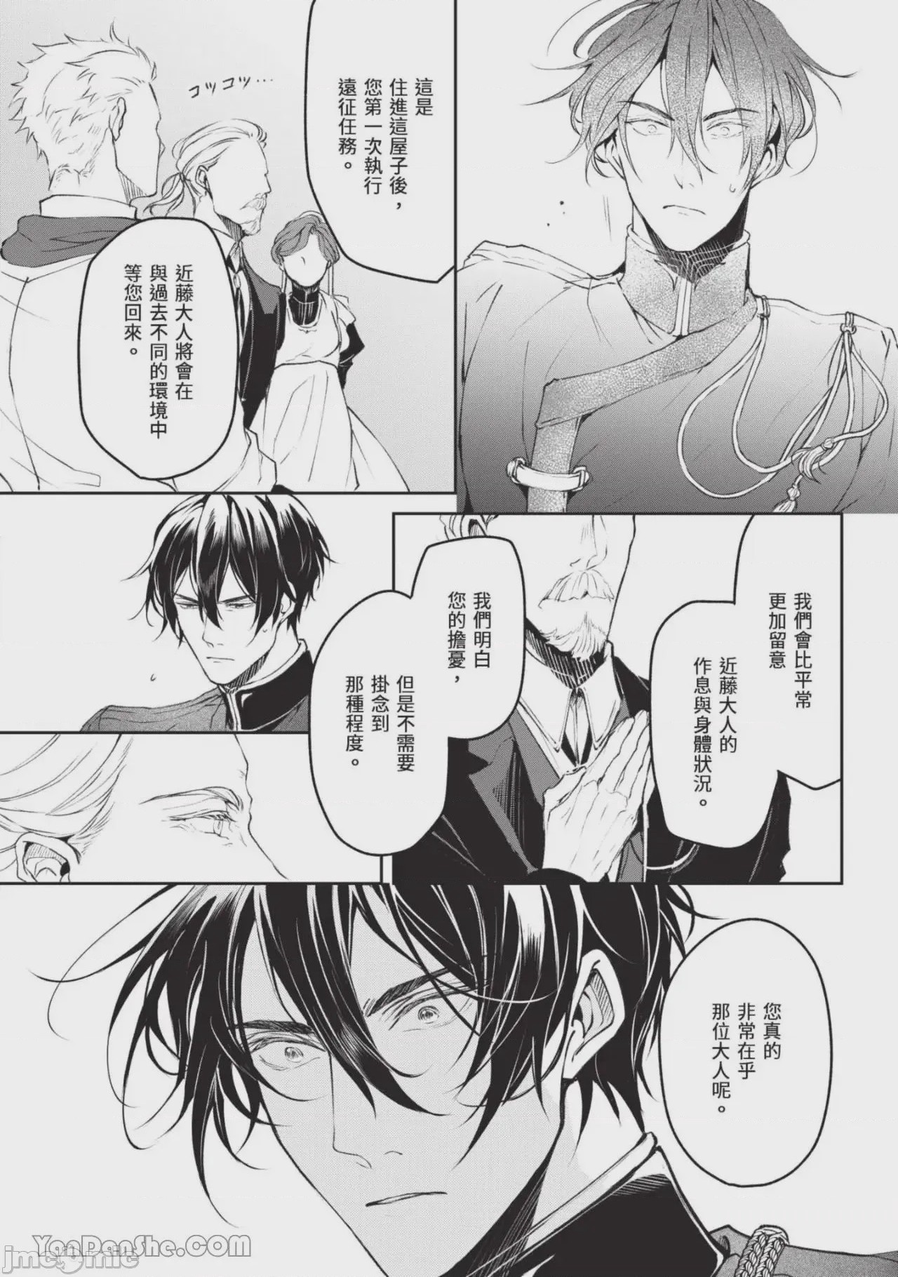 第1话，第 164 页