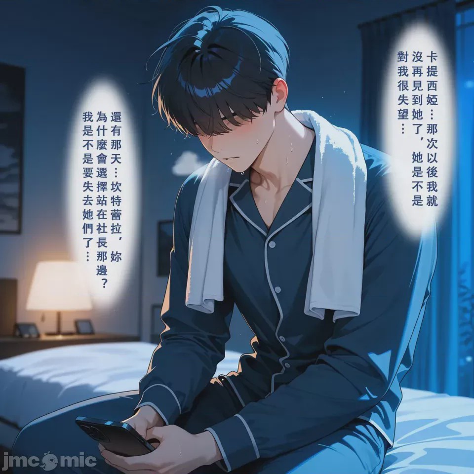 第1话、8 ページ