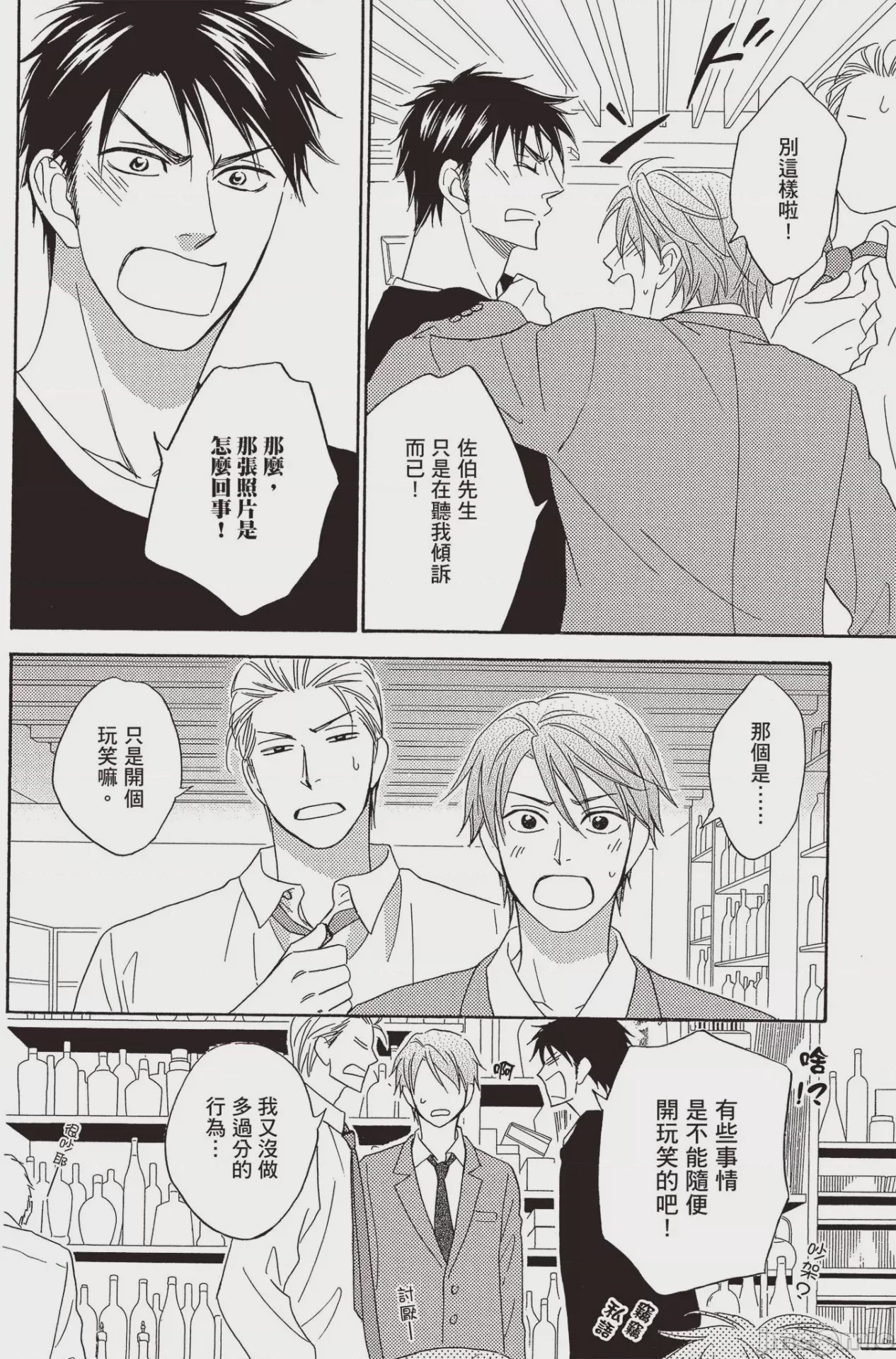 第1话, page 31