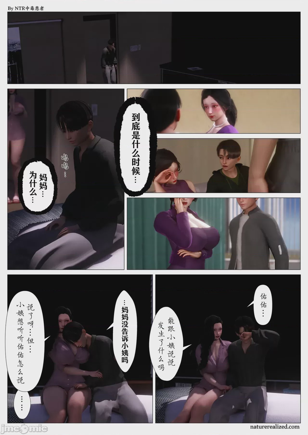 第1话, 페이지 4