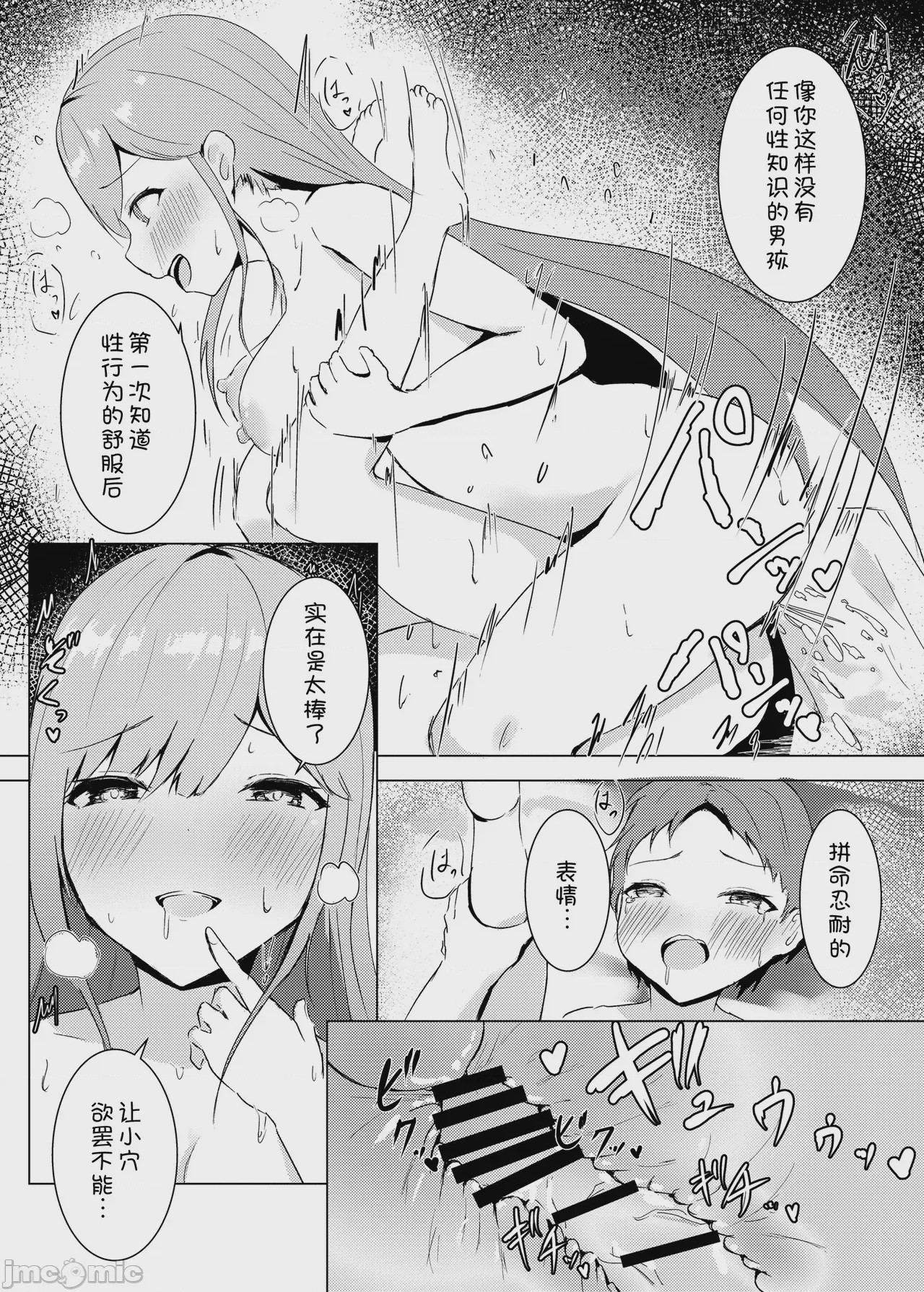 第1话，第 22 页
