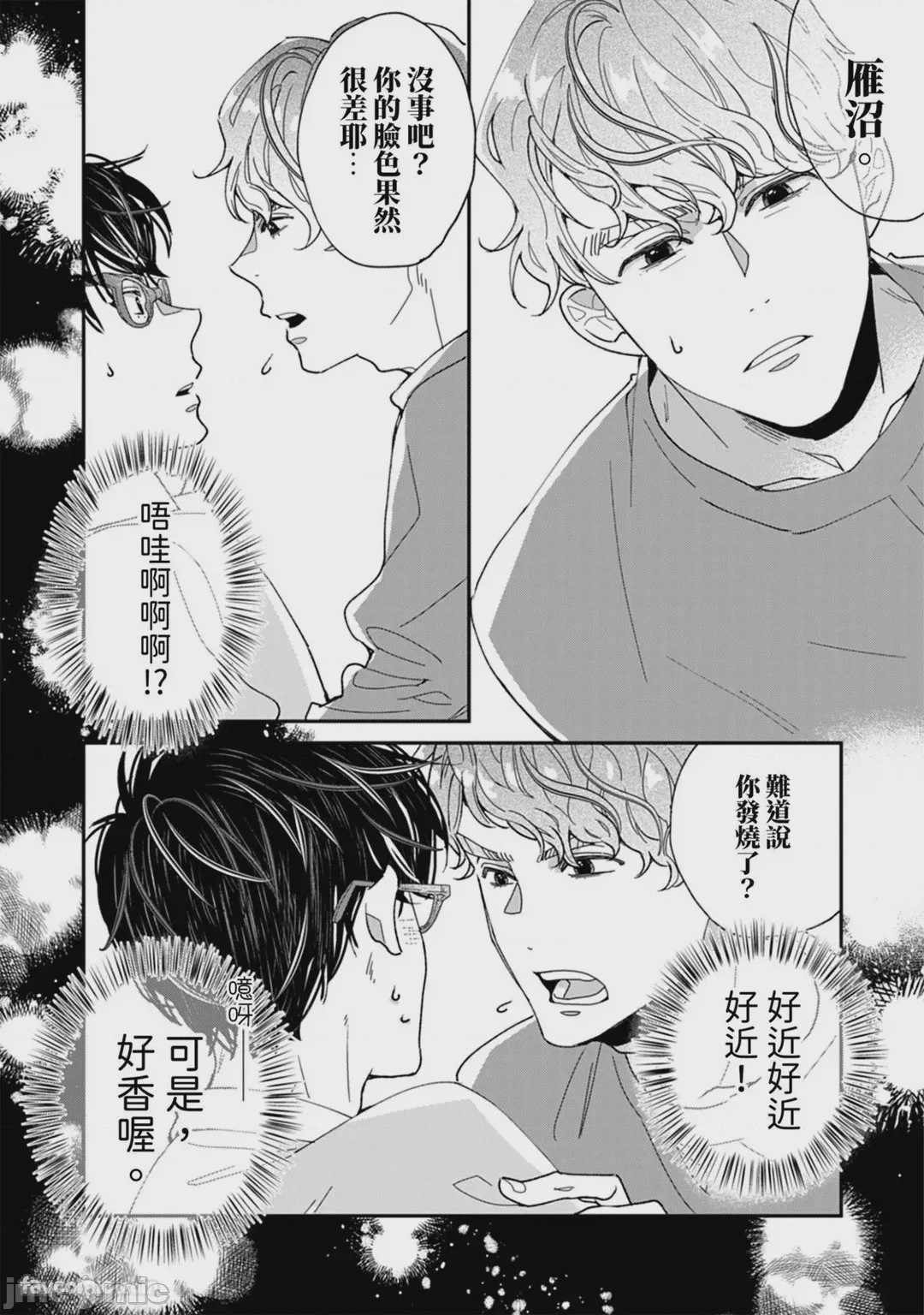 第1话，第 35 页