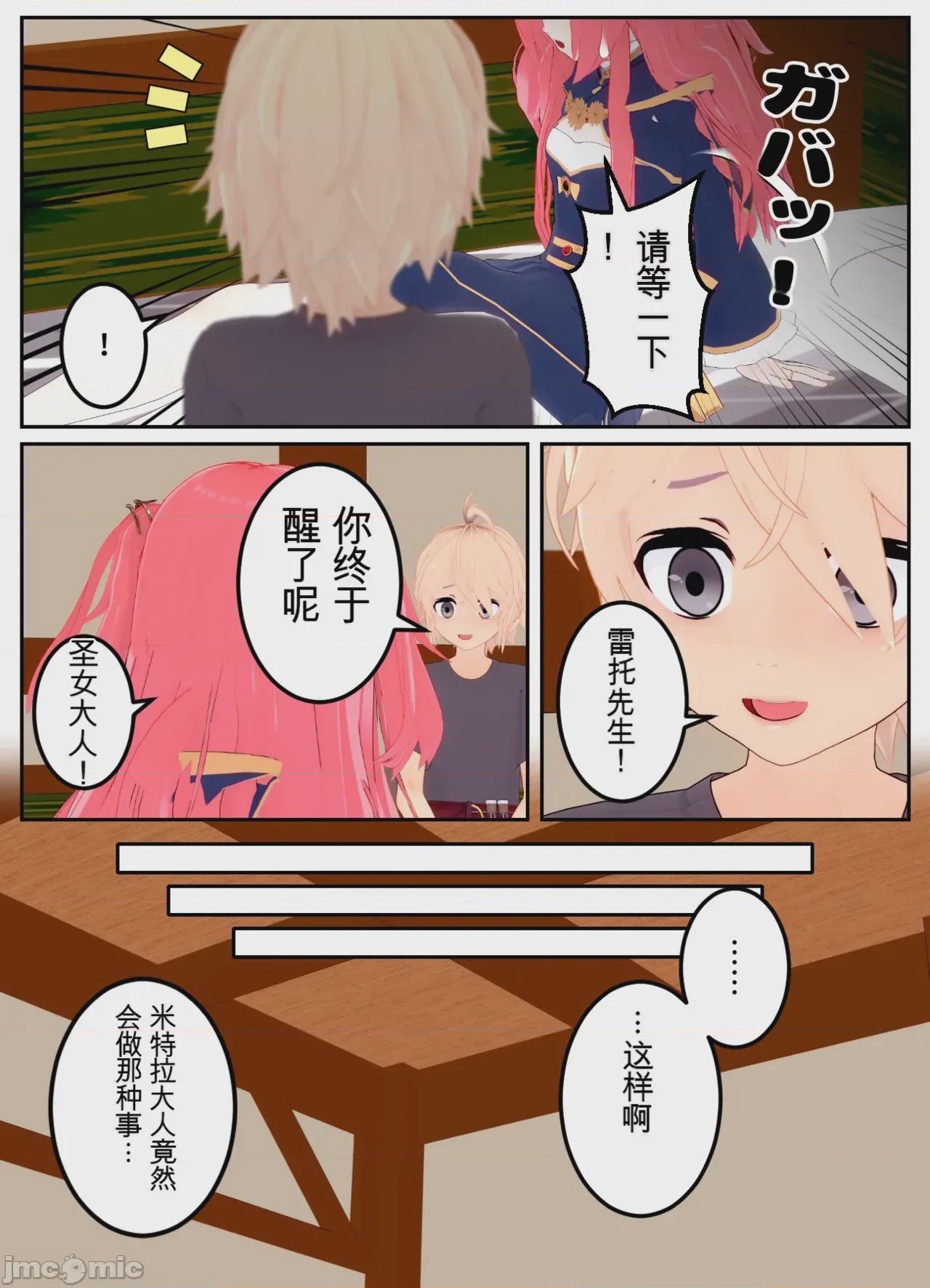 第1话, หน้า 155