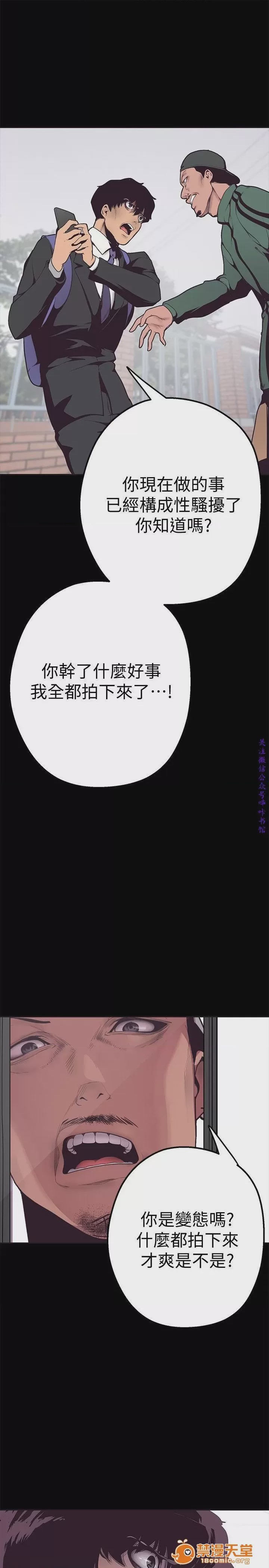 第1话 美麗新世界  / すばらしき新世界(フルカラー)，第 110 頁