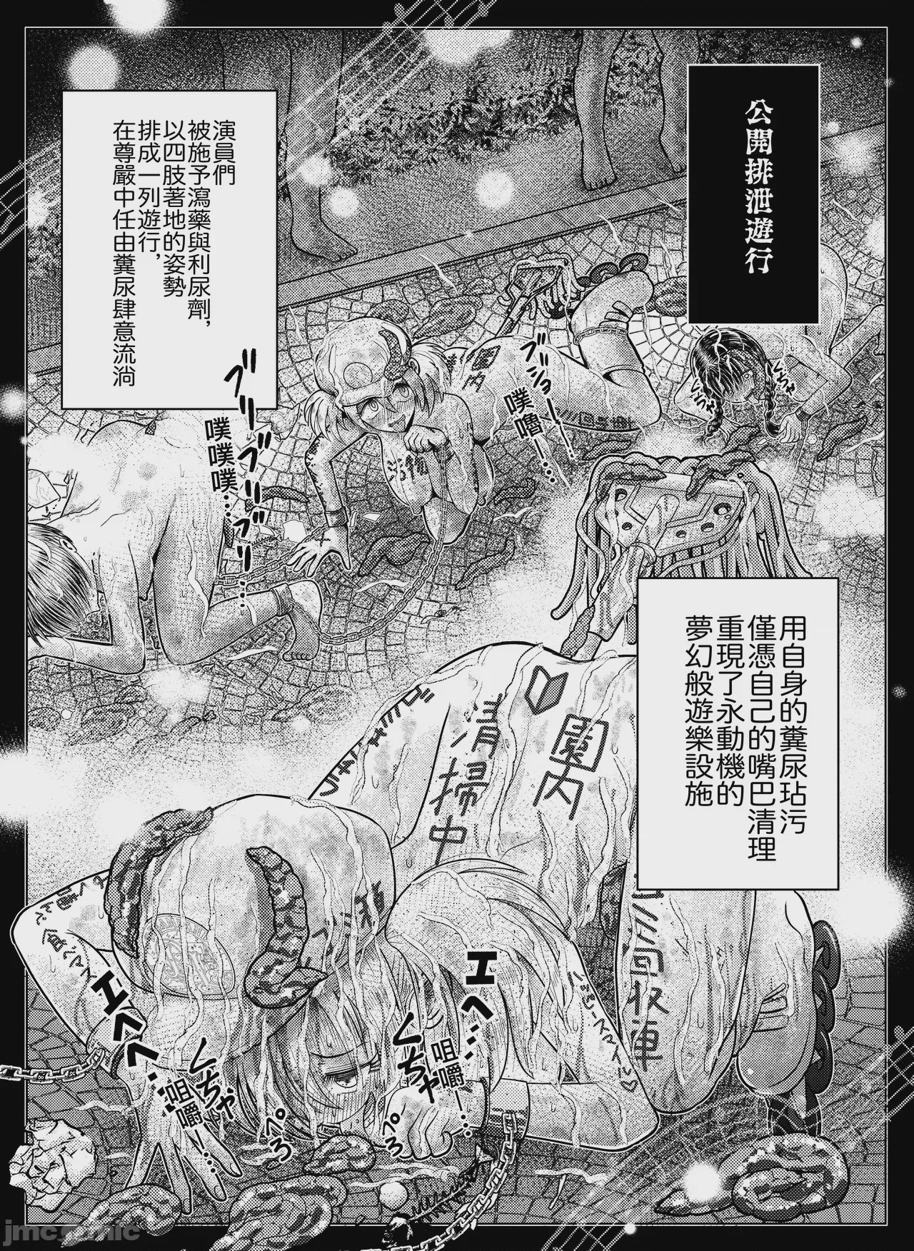 第1话, pahina 30