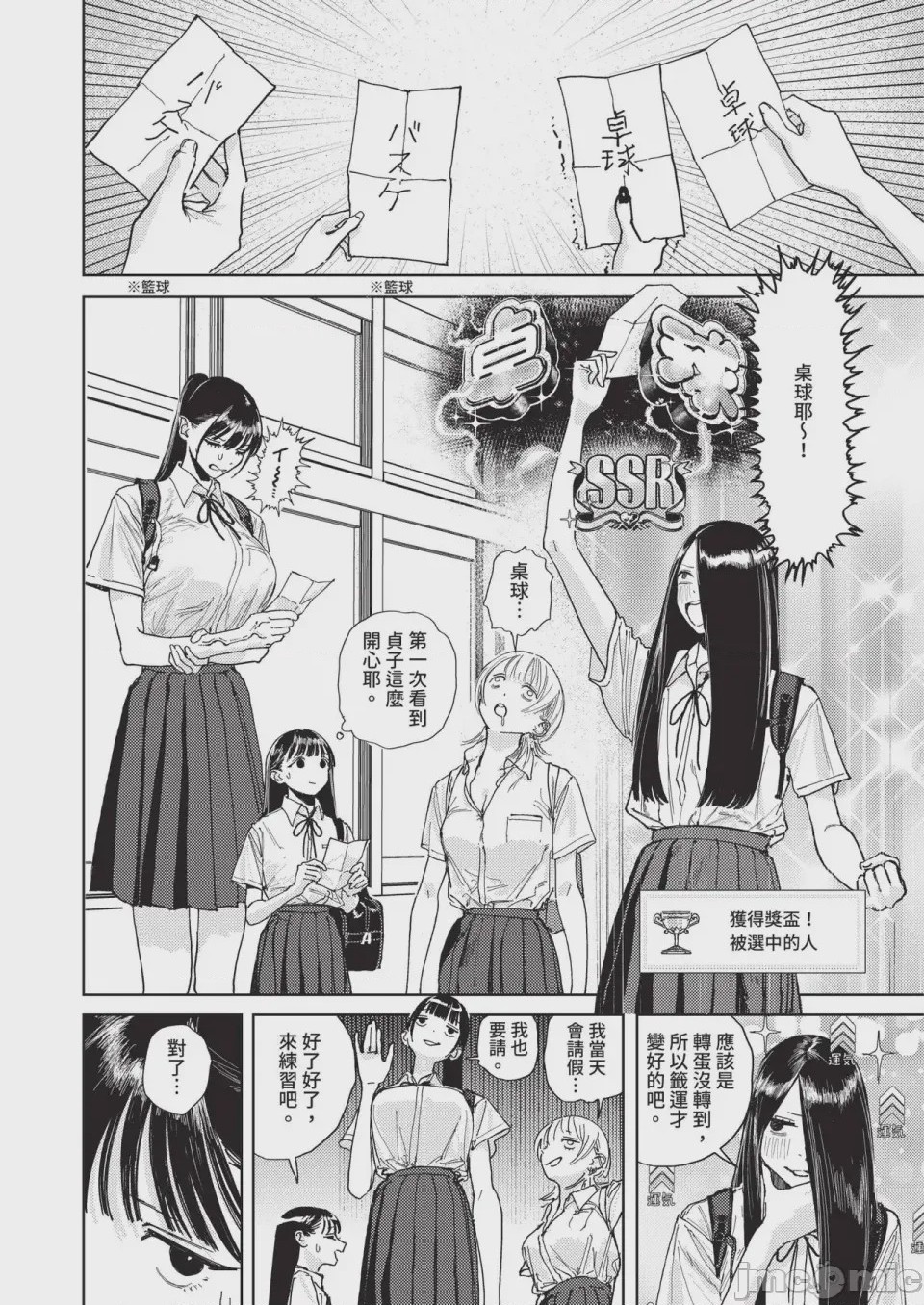 第1话, page 576