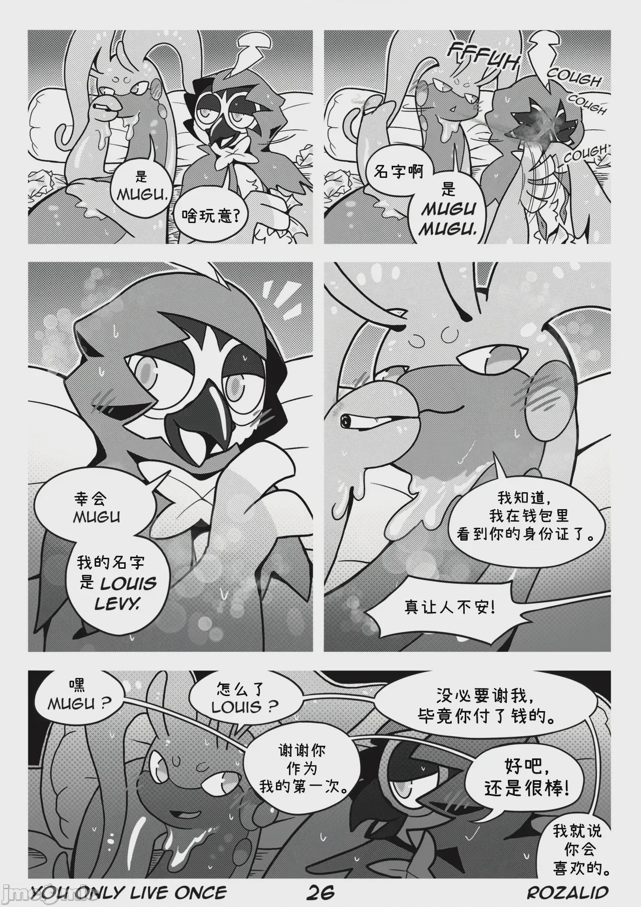 第1话, page 29