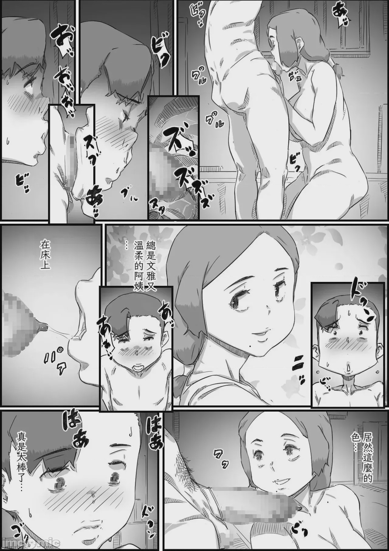 第1话，第 75 页
