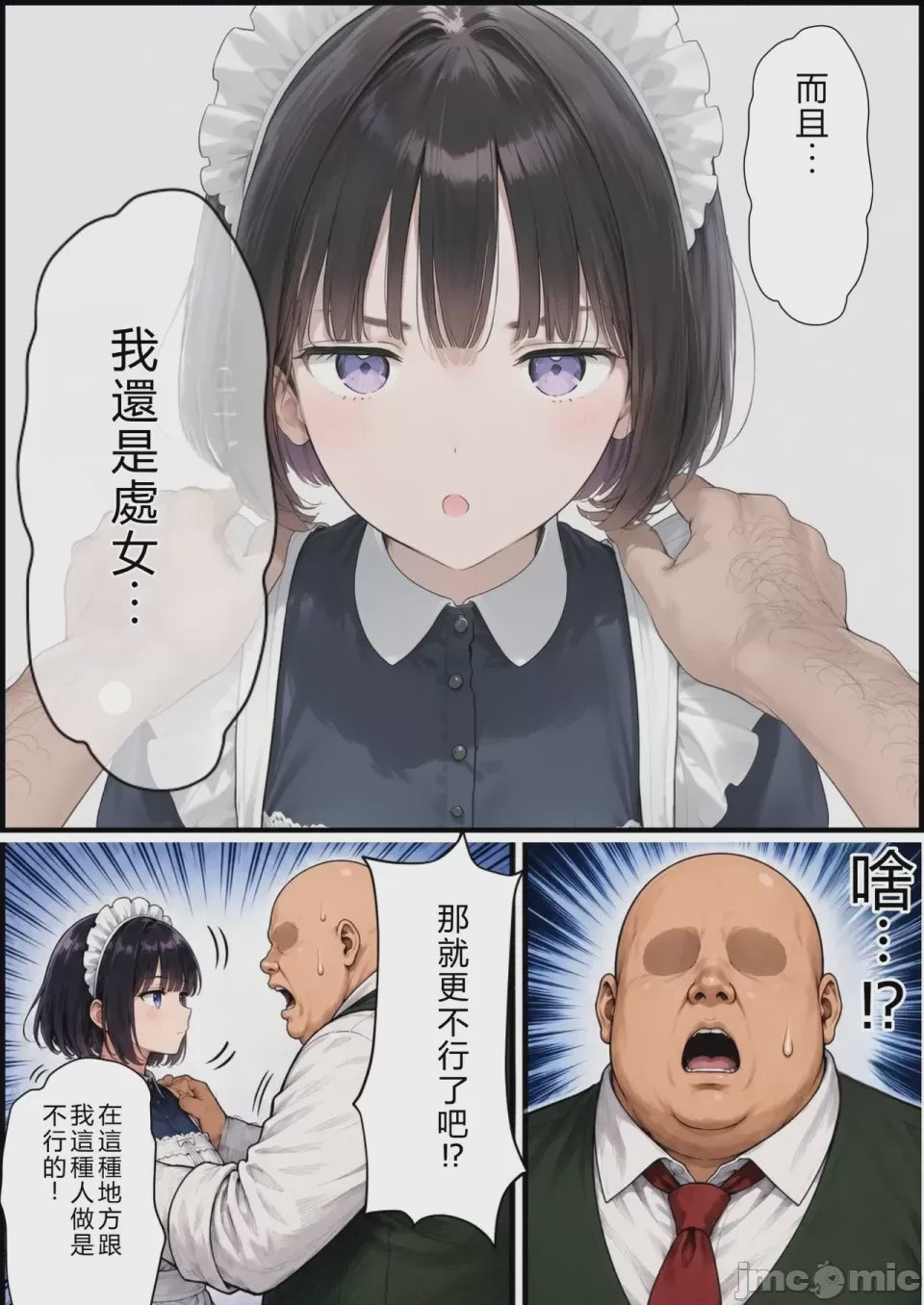 第1话, pahina 6