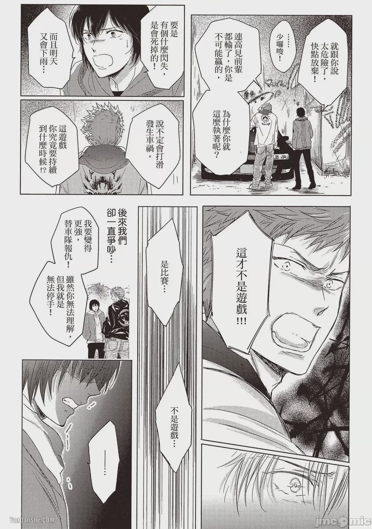 第1话, page 162