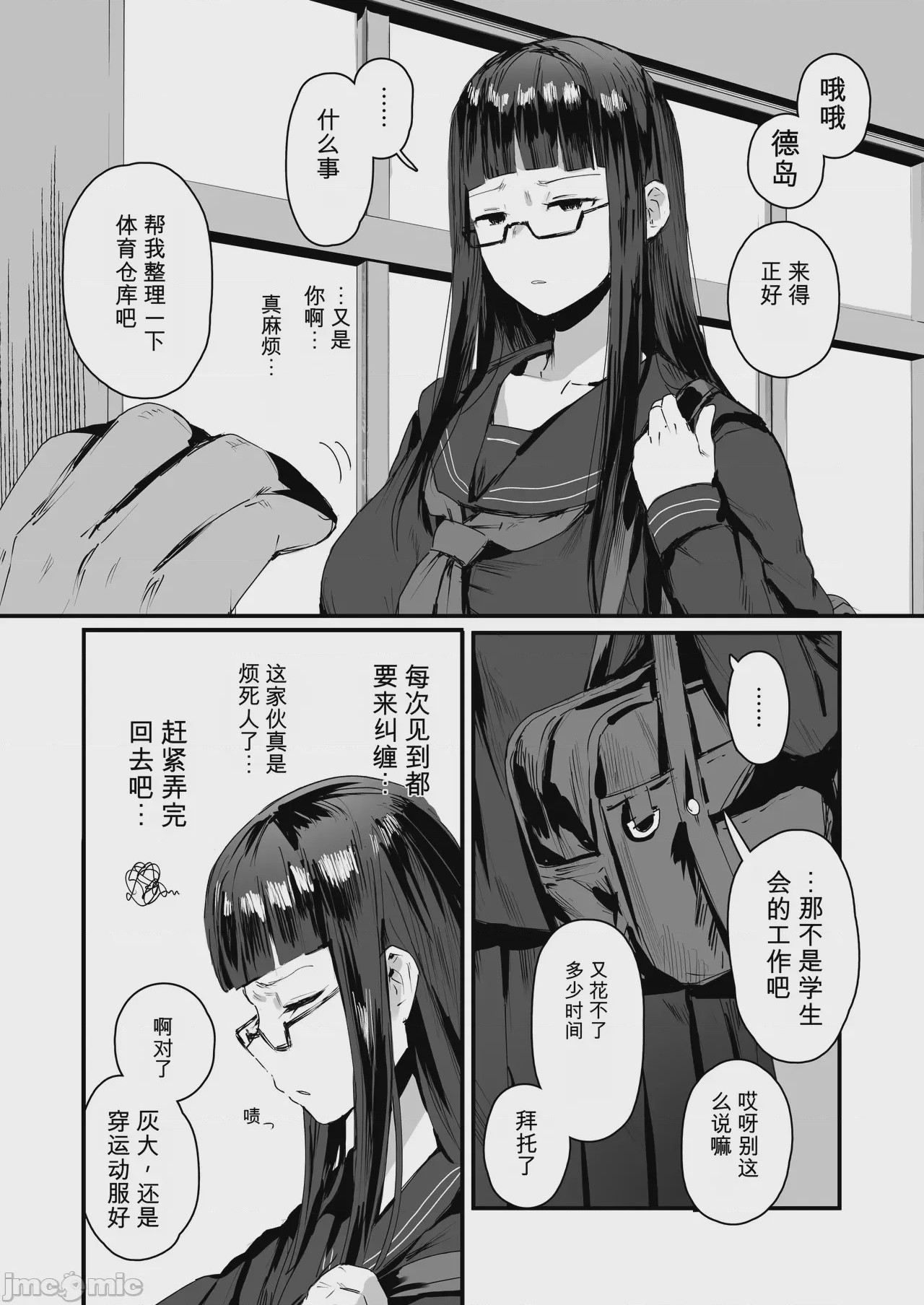 第1话, page 10