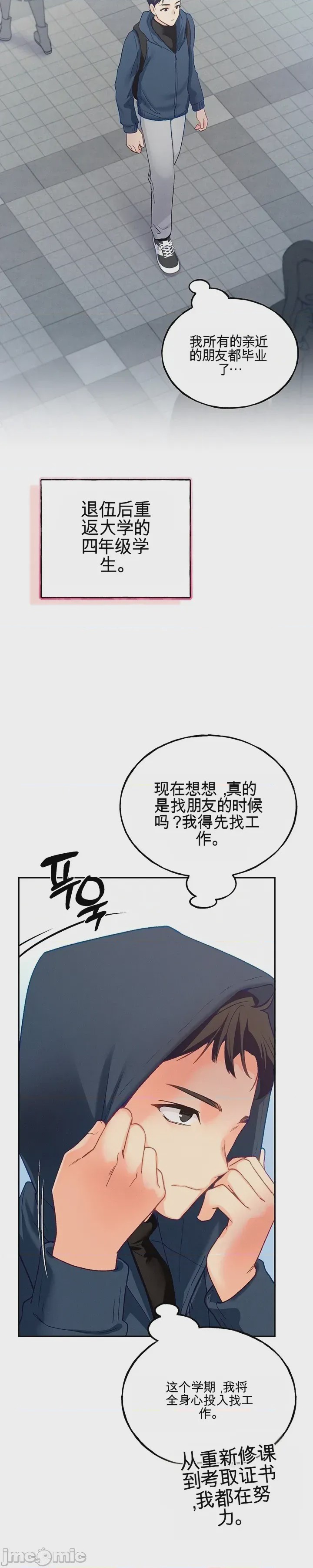 第1话，第 11 頁