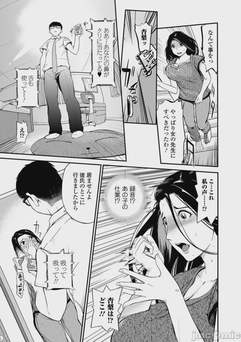 第1话，第 83 頁