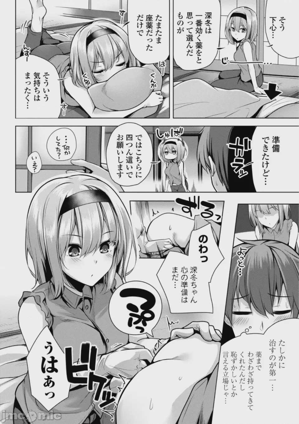 第1话、168 ページ