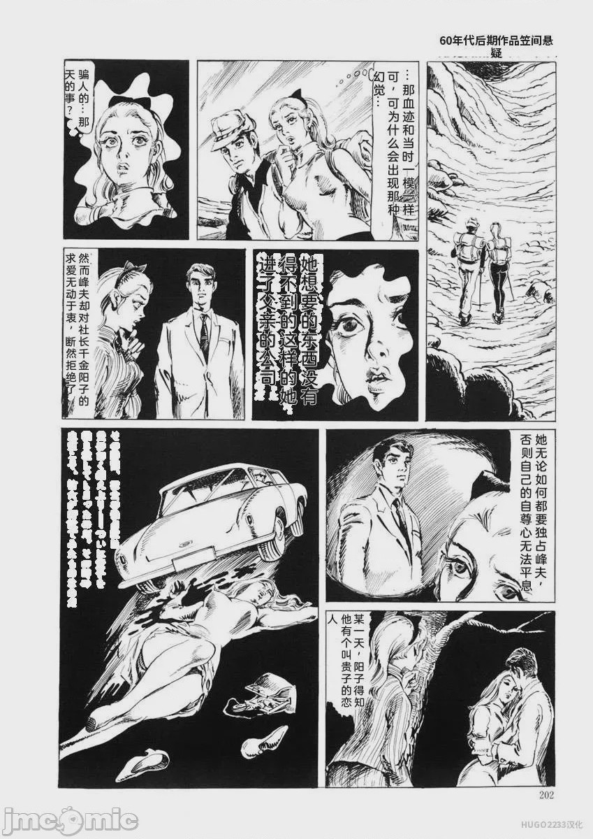 第1话，第 205 頁