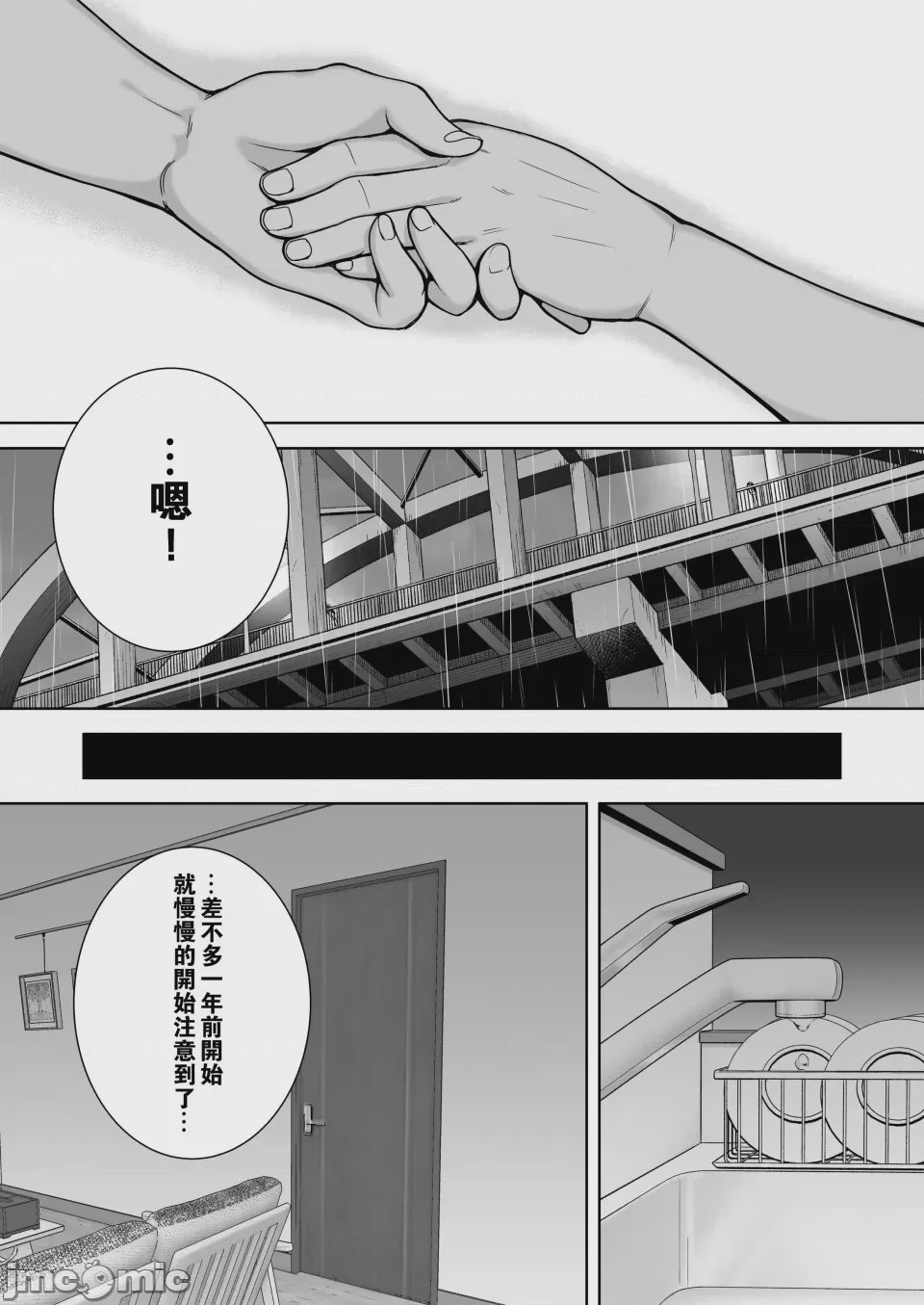 第1话, หน้า 15
