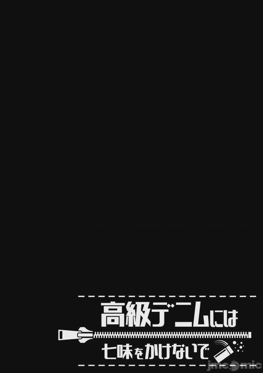第1话, trang 45