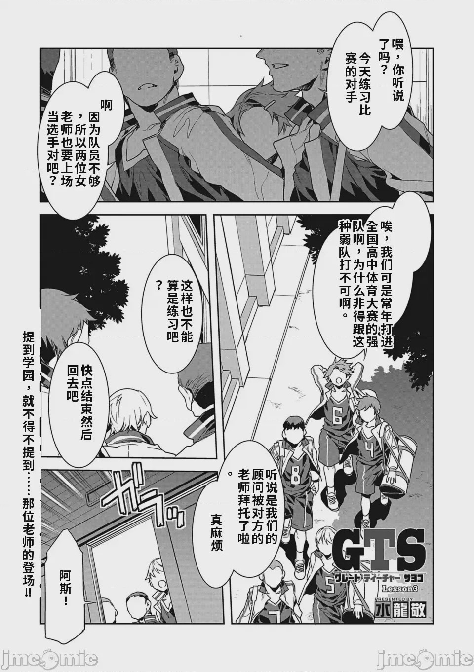 第1话，第 49 頁