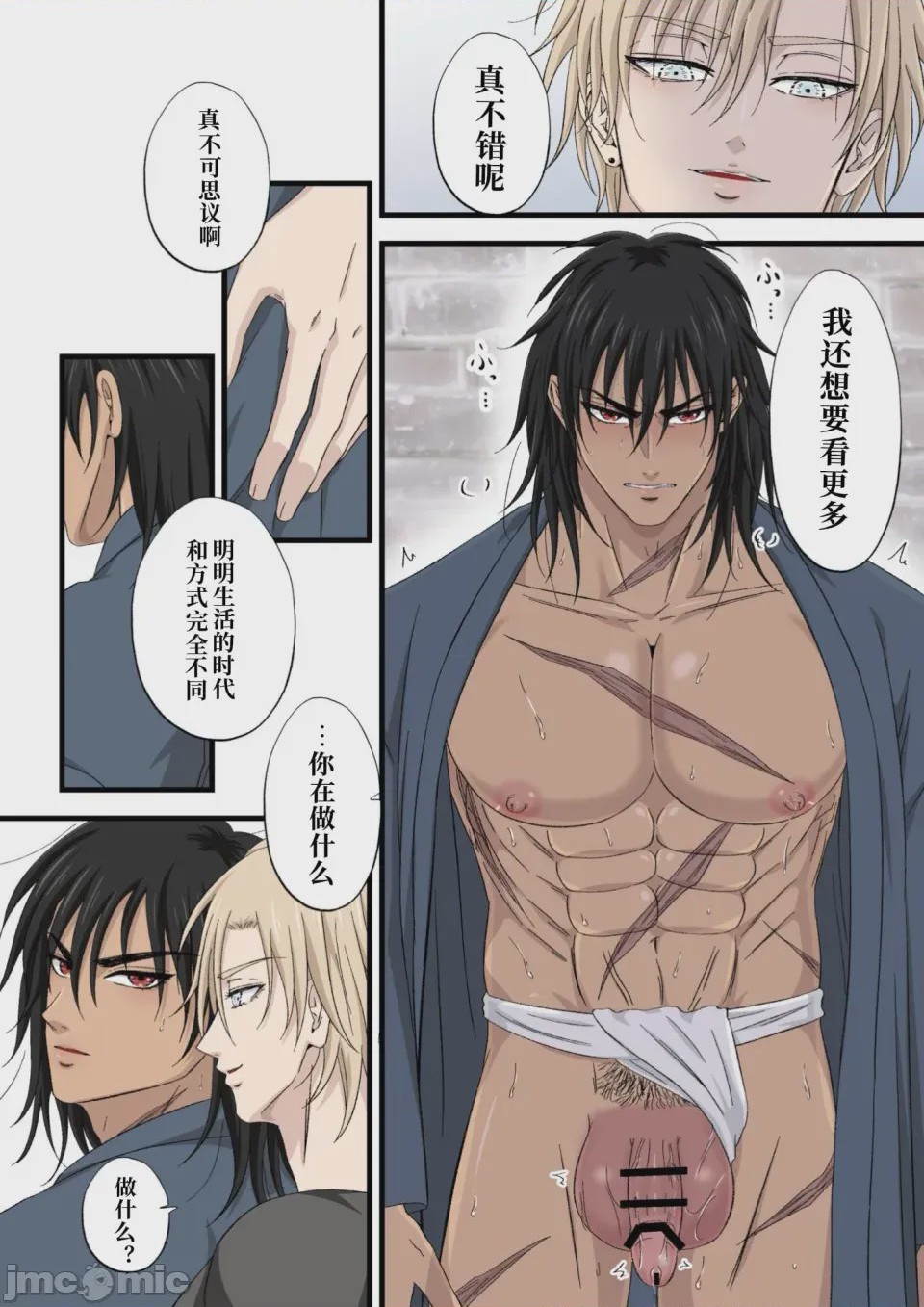 第1话, page 19