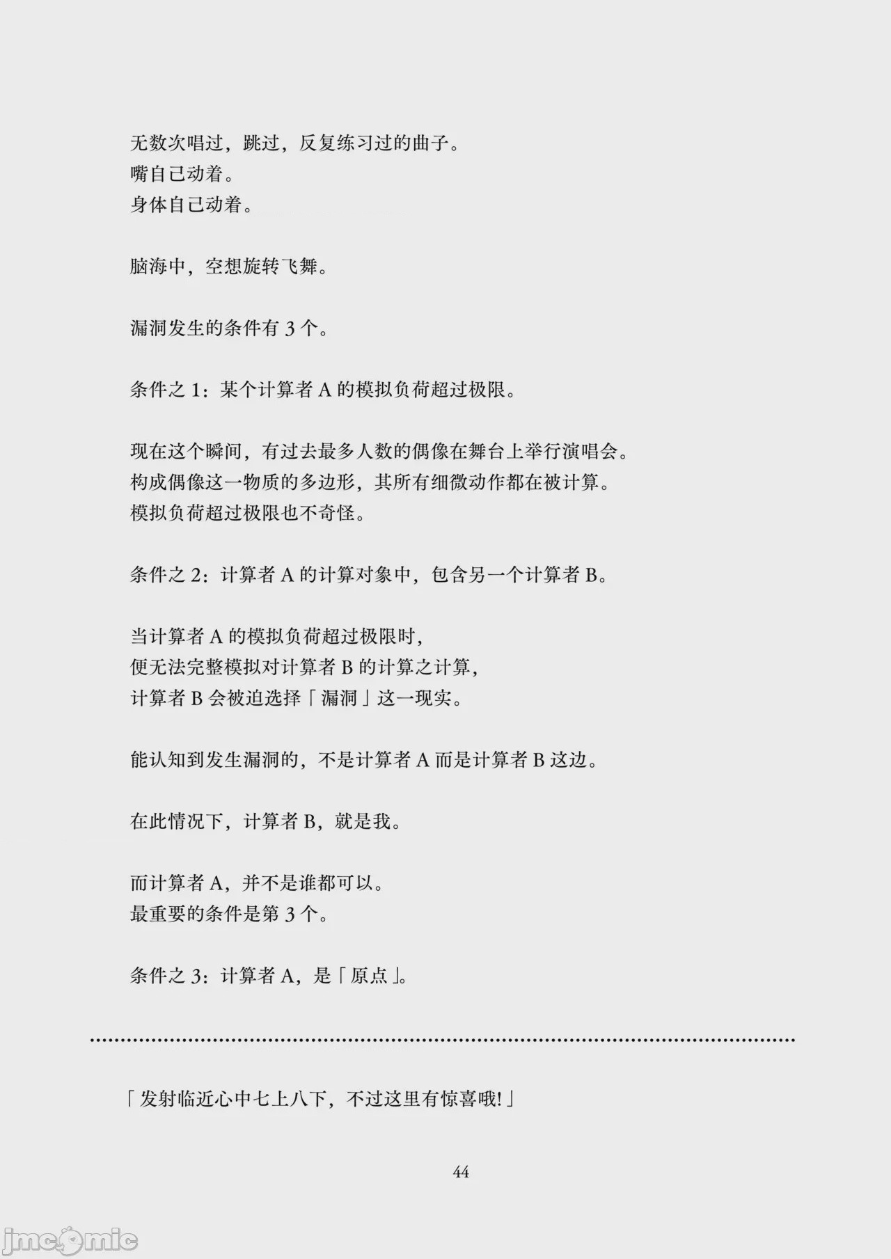 第1话，第 46 页