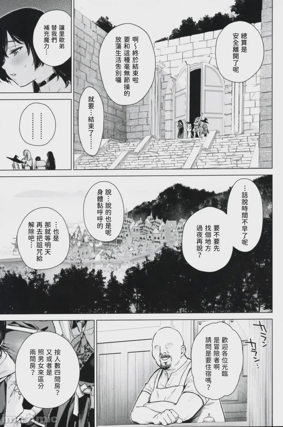 第1话，第 60 頁