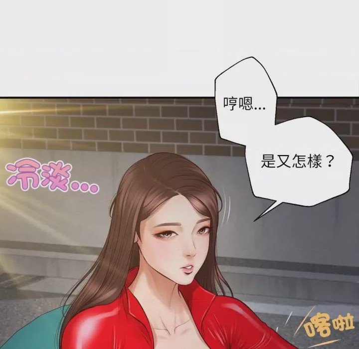 第1话 無限輪迴的一天 第1話, หน้า 178